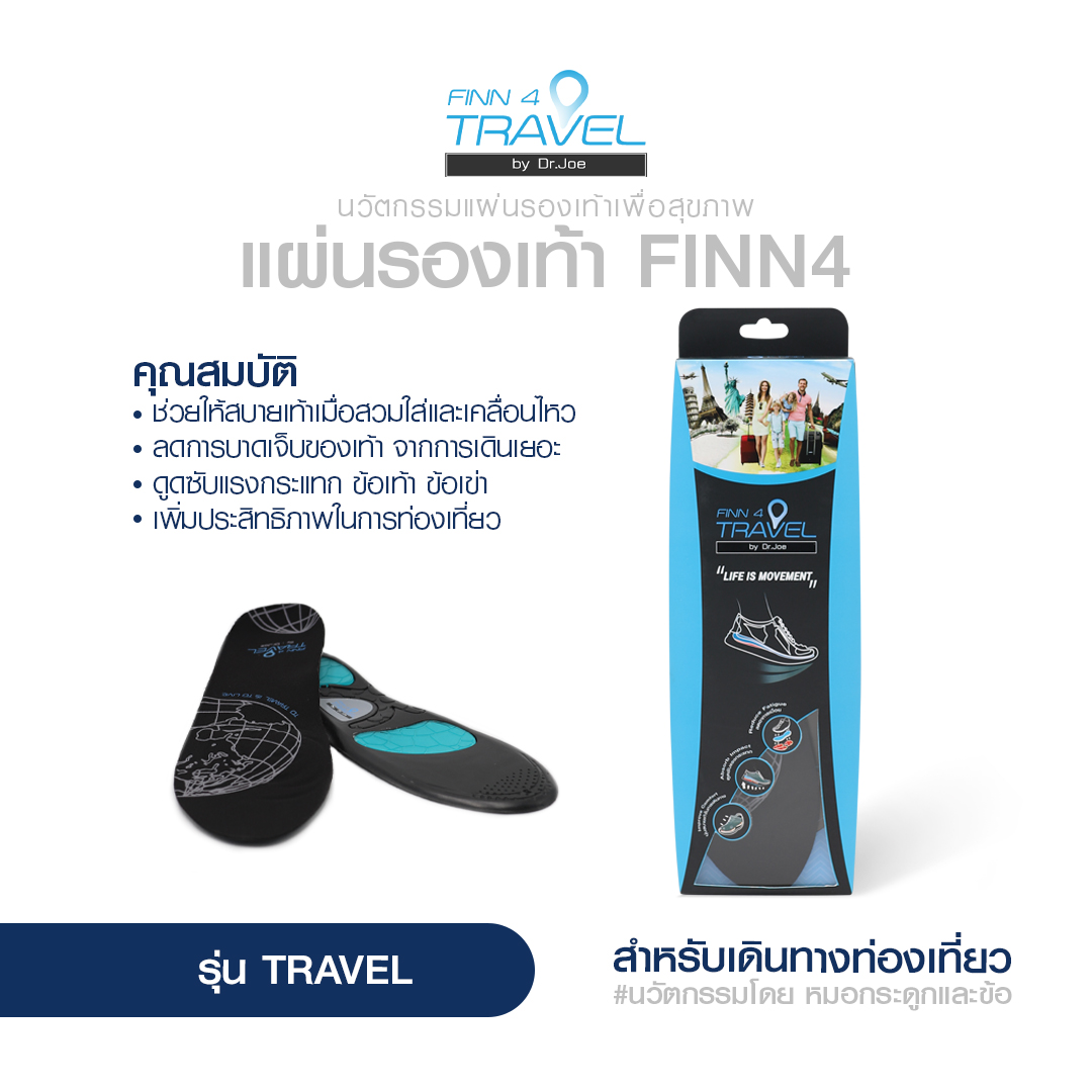 FINN4 TRAVEL Size S (34-38)